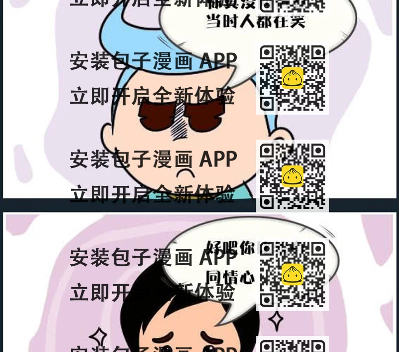 《刀哥闯江湖》第032话 金视艳 09 第2页