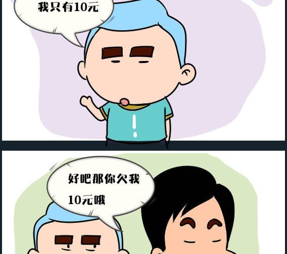 《刀哥闯江湖》第031话 金视艳 08 第2页