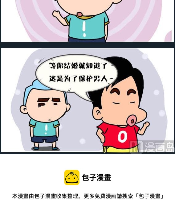 《刀哥闯江湖》第030话 金视艳 07 第3页