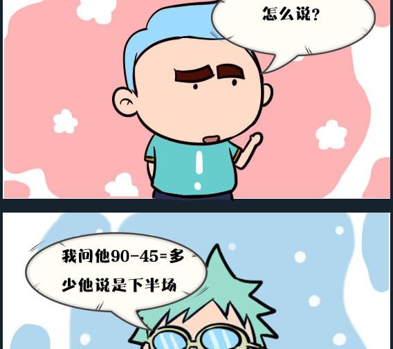 《刀哥闯江湖》第029话 金视艳 06 第2页