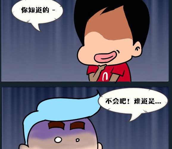 《刀哥闯江湖》第035话 金视艳 12 第2页