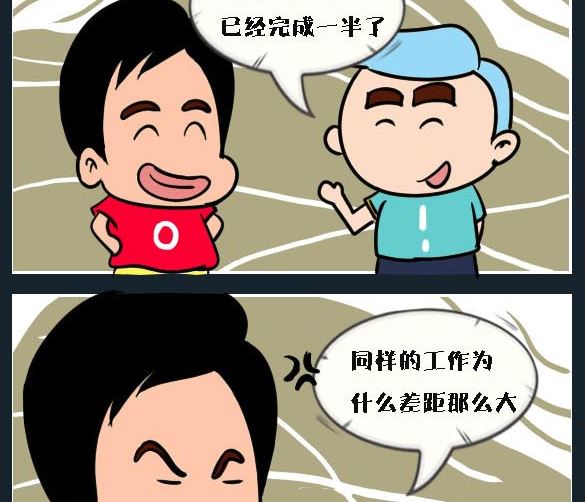 《刀哥闯江湖》第034话 金视艳 11 第2页