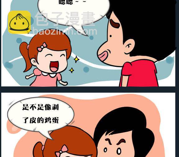 《刀哥闯江湖》第033话 金视艳 10 第2页