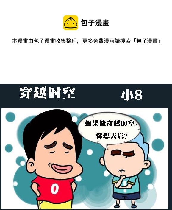 《刀哥闯江湖》第040话 金视艳 17 第1页