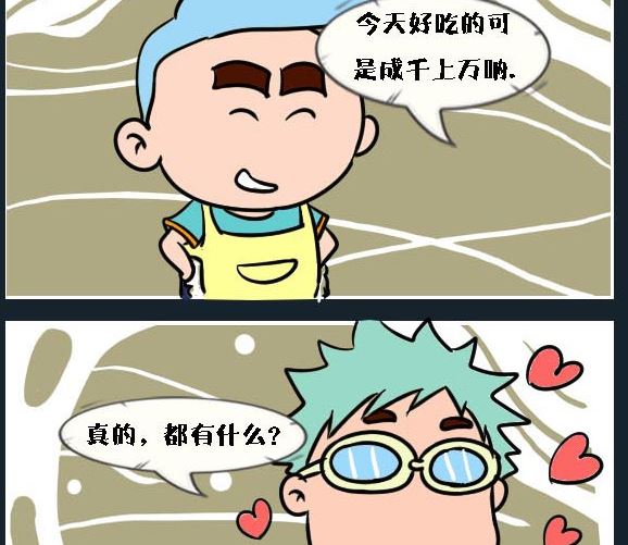 《刀哥闯江湖》第038话 金视艳 15 第2页
