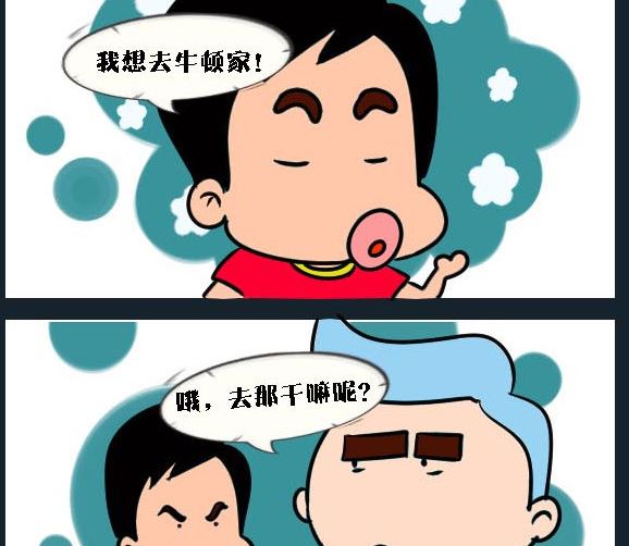 《刀哥闯江湖》第040话 金视艳 17 第2页