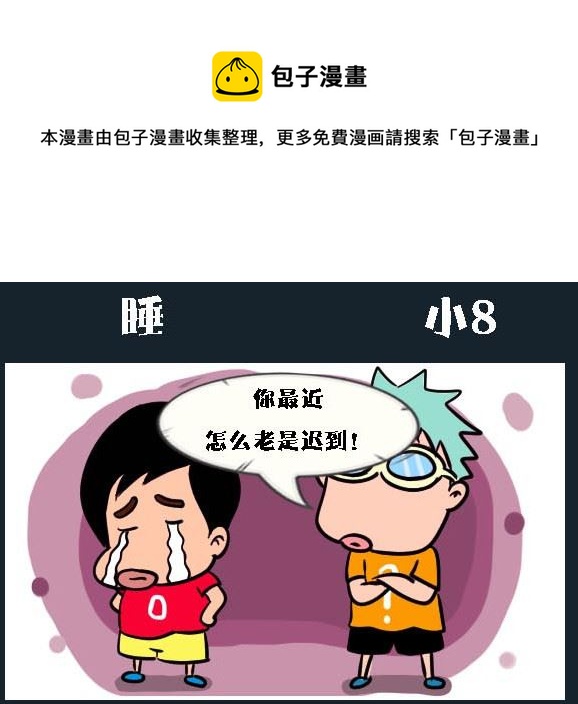 《刀哥闯江湖》第037话 金视艳 14 第1页