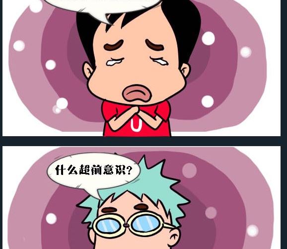 《刀哥闯江湖》第037话 金视艳 14 第2页