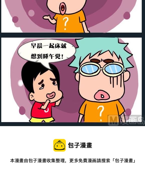 《刀哥闯江湖》第037话 金视艳 14 第3页
