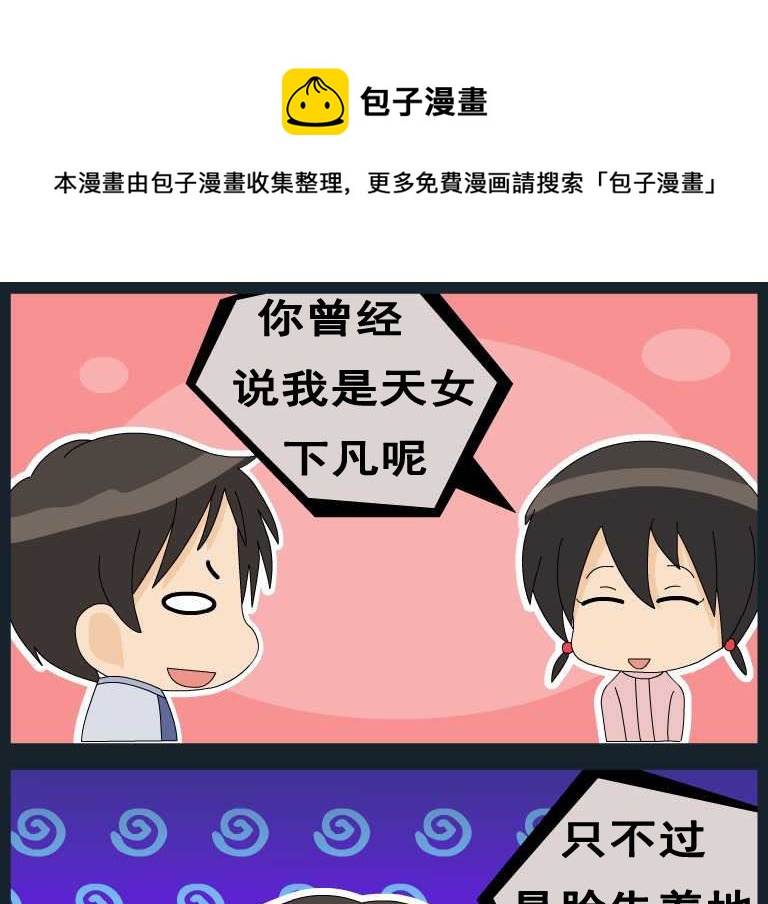 《刀哥闯江湖》第044话 漫画 1 第1页