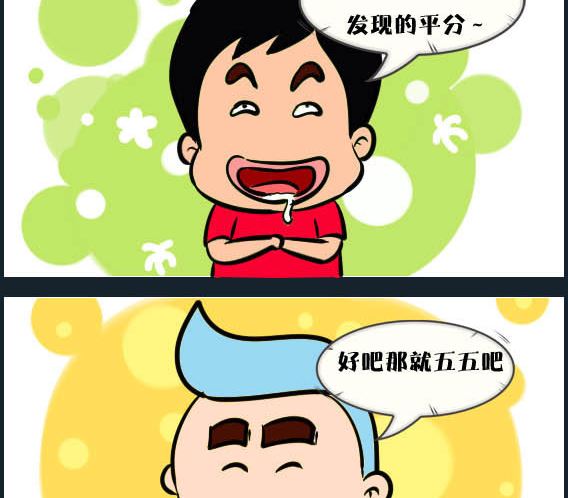 《刀哥闯江湖》第042话 金视艳 19 第2页