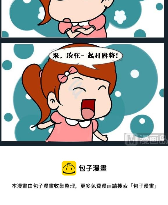 《刀哥闯江湖》第041话 金视艳 18 第3页