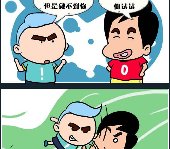 《刀哥闯江湖》第043话 金视艳 20 第2页