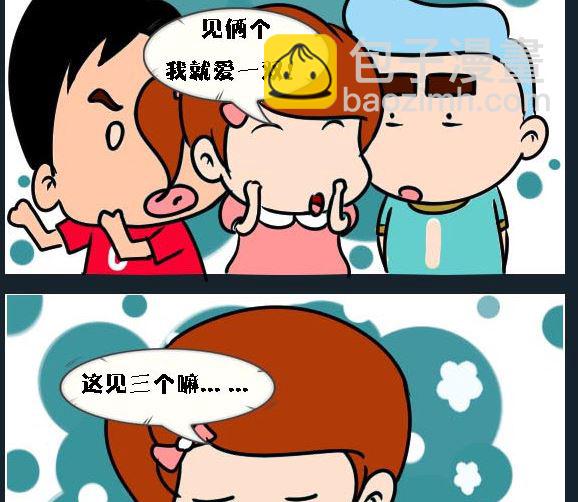 《刀哥闯江湖》第041话 金视艳 18 第2页