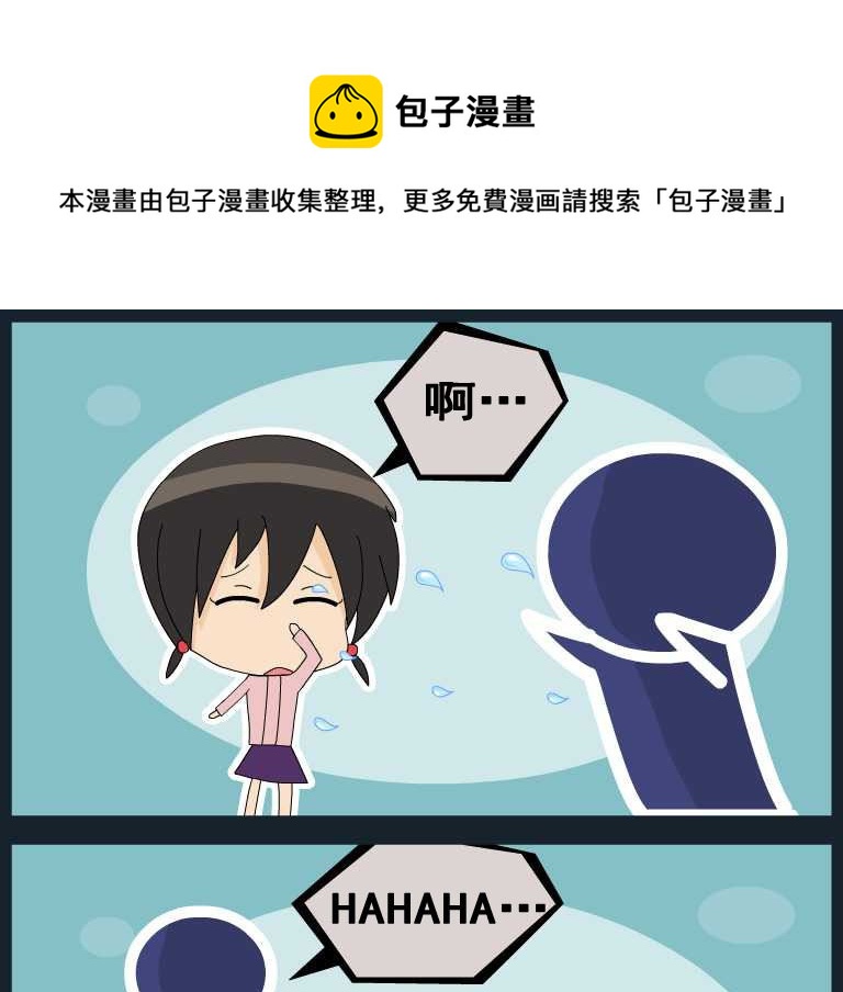 《刀哥闯江湖》第047话 漫画 4 第1页
