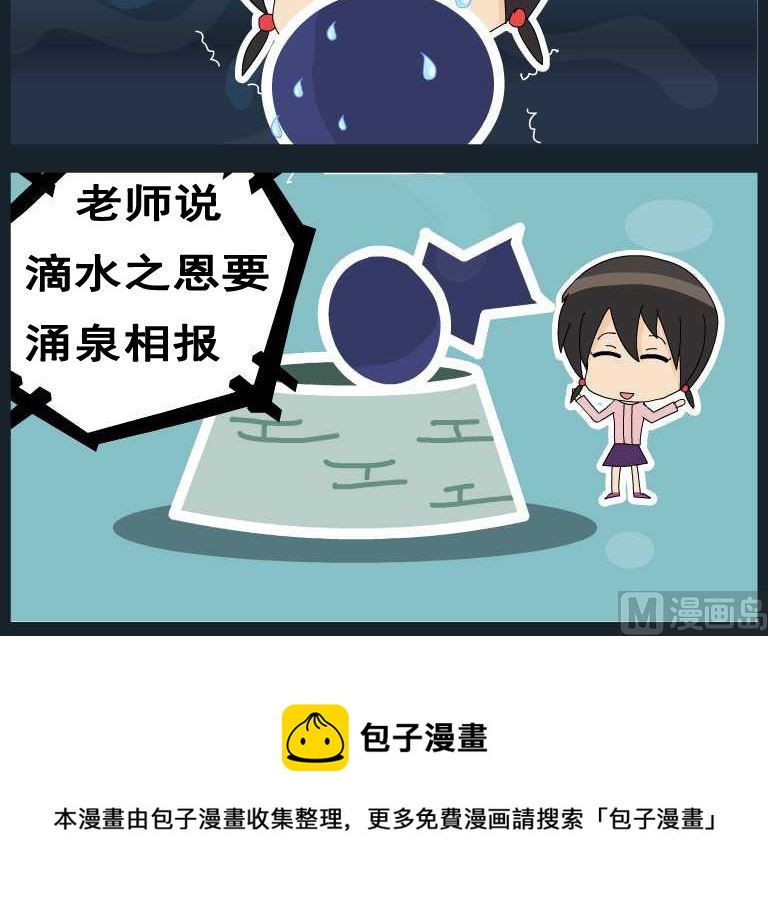 《刀哥闯江湖》第047话 漫画 4 第3页
