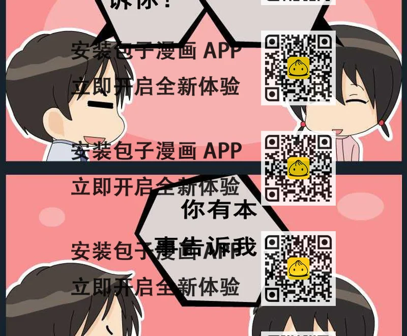 《刀哥闯江湖》第048话 漫画 5 第2页
