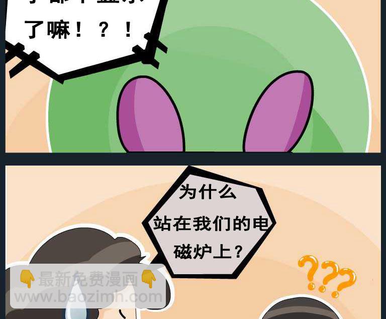 《刀哥闯江湖》第046话 漫画 3 第2页