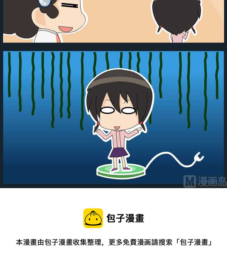 《刀哥闯江湖》第046话 漫画 3 第3页