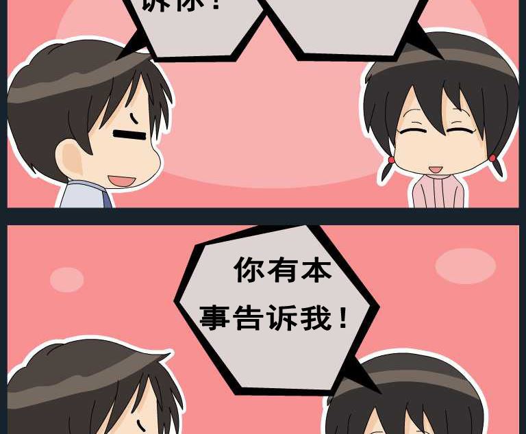 《刀哥闯江湖》第048话 漫画 5 第2页