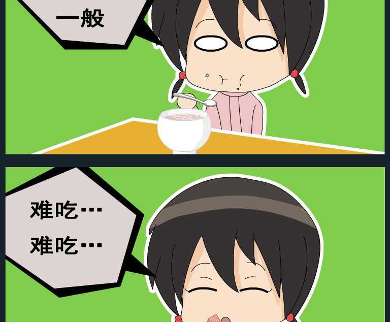 《刀哥闯江湖》第045话 漫画 2 第2页
