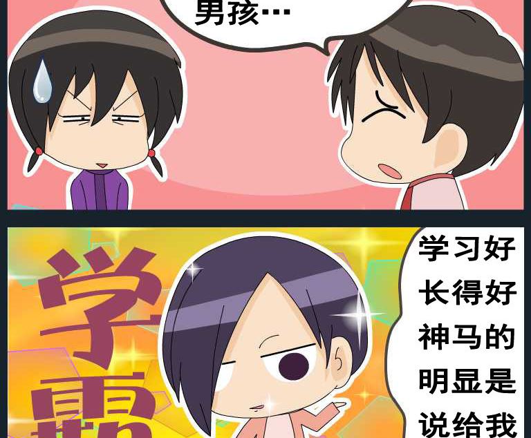《刀哥闯江湖》第050话 漫画6 第2页