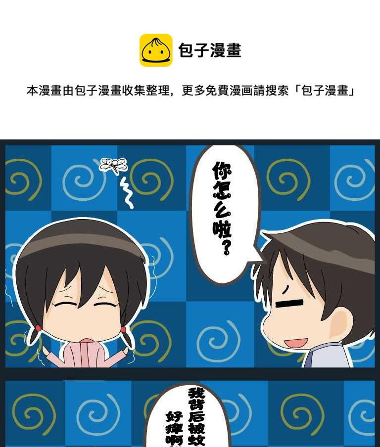 《刀哥闯江湖》第049话 漫画1 第1页