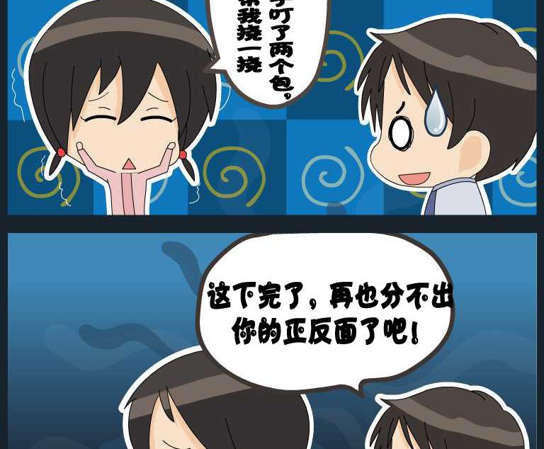 《刀哥闯江湖》第049话 漫画1 第2页