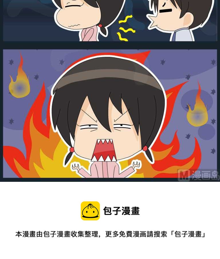 《刀哥闯江湖》第049话 漫画1 第3页