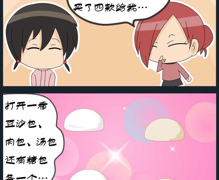 《刀哥闯江湖》第052话 漫画8 第2页