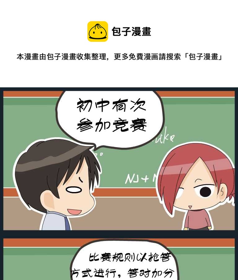 《刀哥闯江湖》第053话 漫画9 第1页