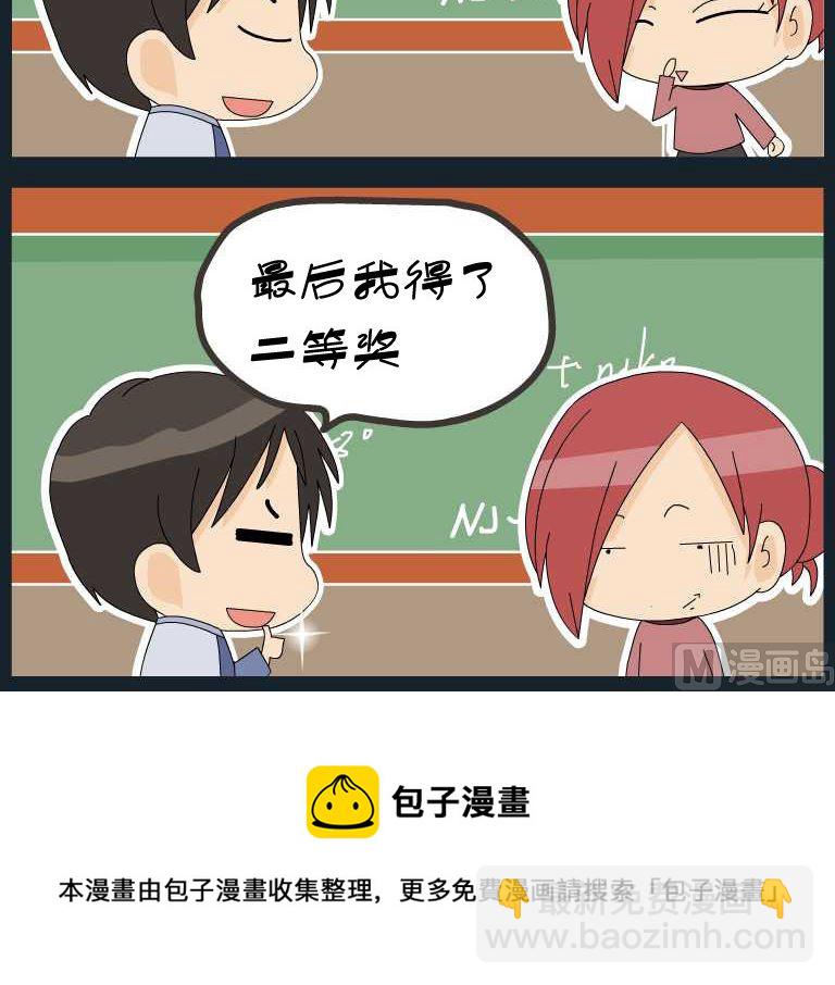 《刀哥闯江湖》第053话 漫画9 第3页