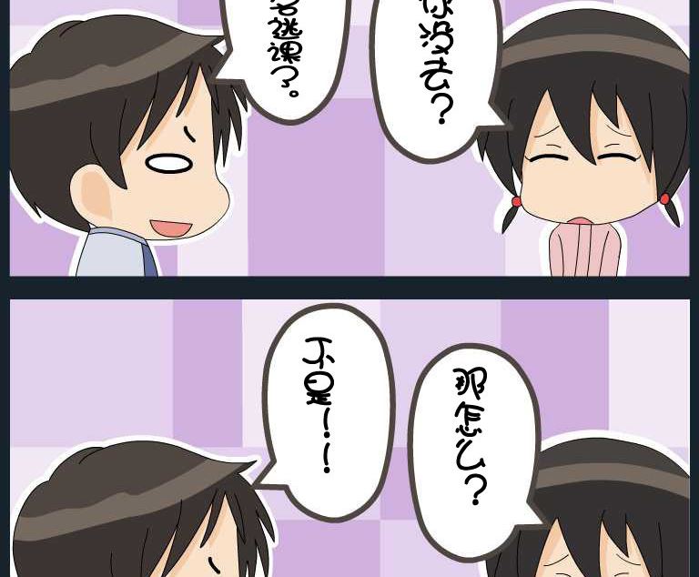 《刀哥闯江湖》第055话 漫画11 第2页