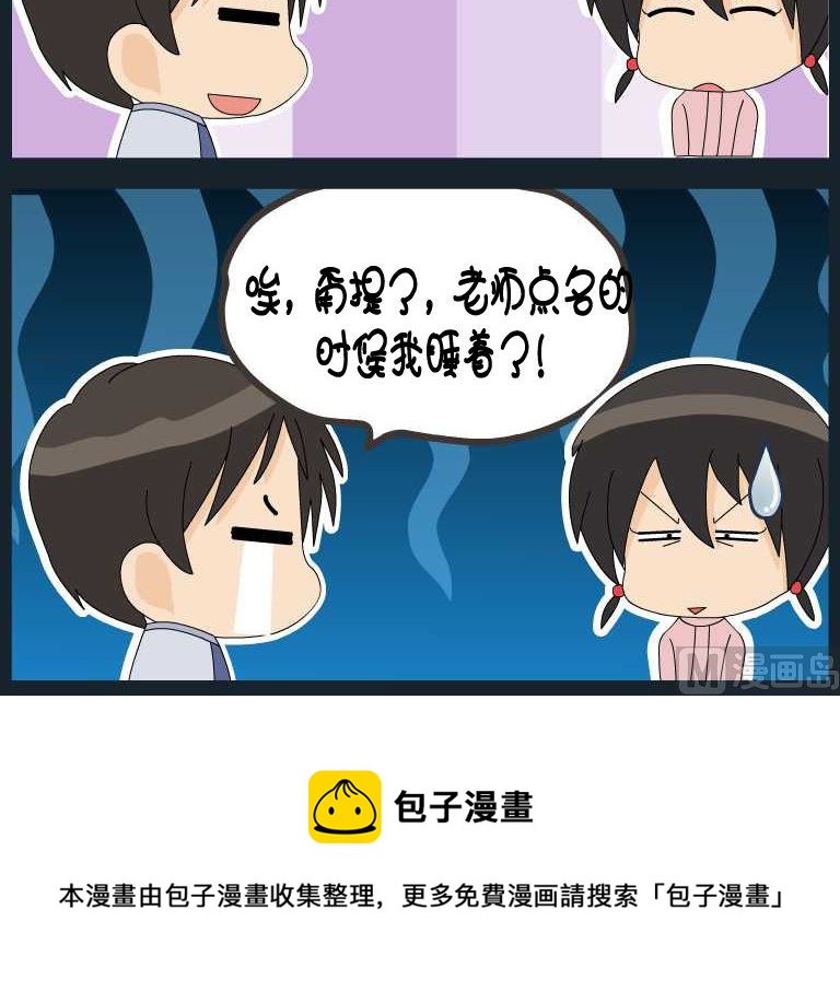 《刀哥闯江湖》第055话 漫画11 第3页