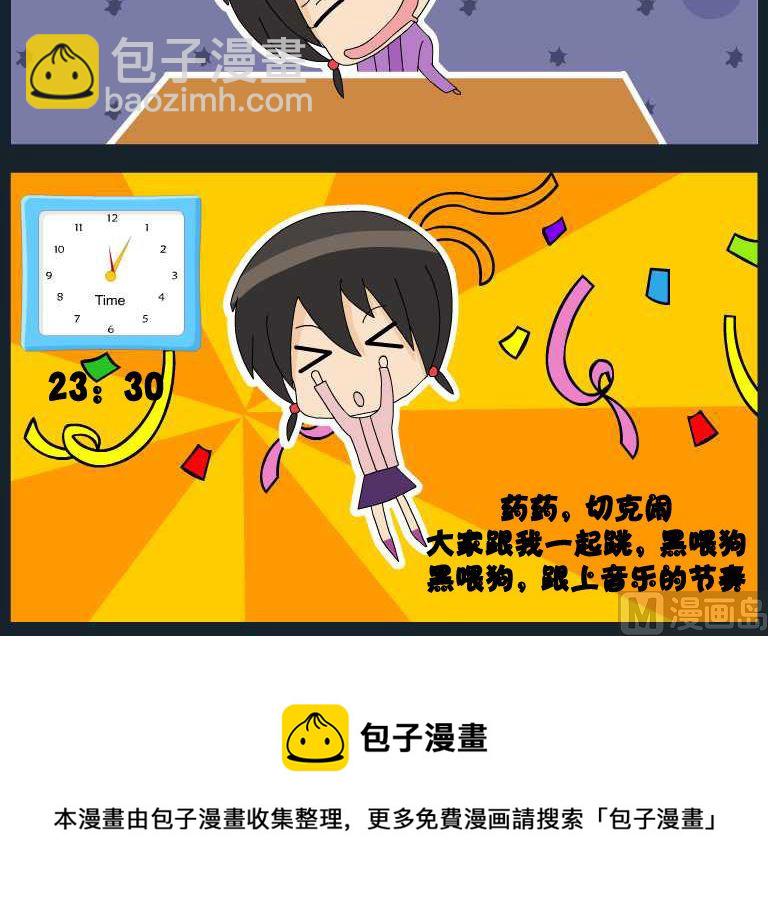 《刀哥闯江湖》第056话 漫画13 第3页