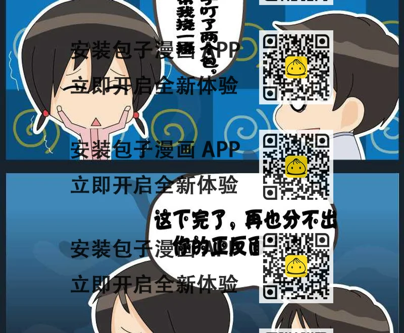 《刀哥闯江湖》第049话 漫画1 第2页