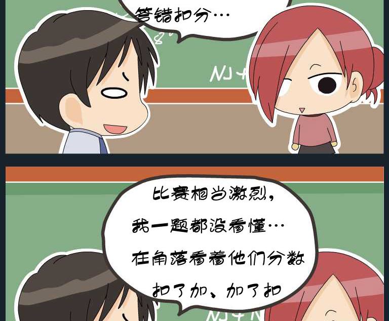 《刀哥闯江湖》第053话 漫画9 第2页