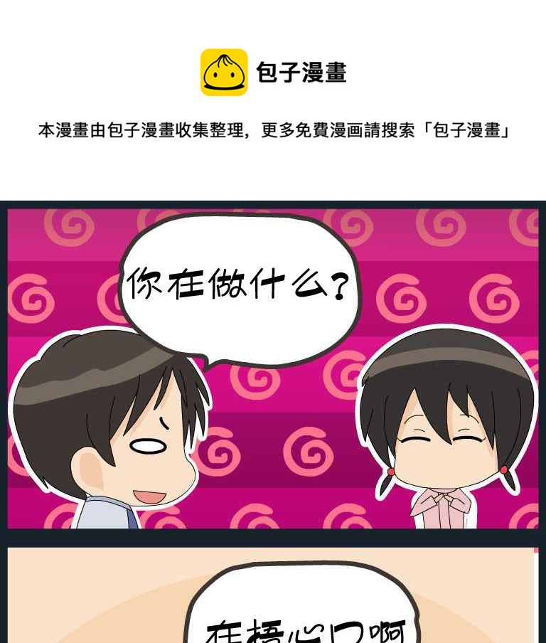 《刀哥闯江湖》第054话 漫画10 第1页