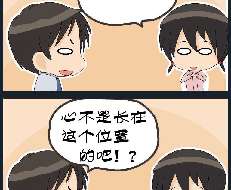 《刀哥闯江湖》第054话 漫画10 第2页
