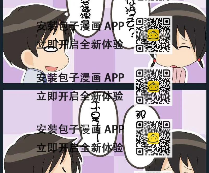 《刀哥闯江湖》第055话 漫画11 第2页