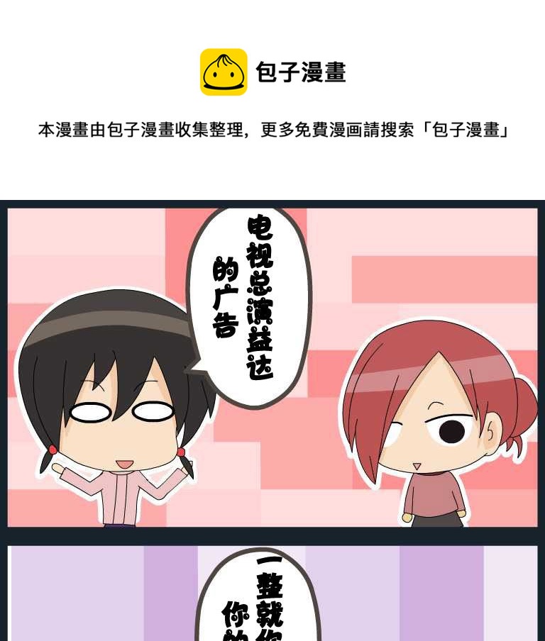 《刀哥闯江湖》第058话 漫画15 第1页