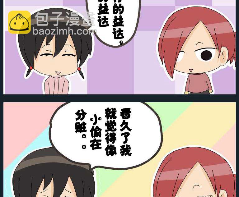 《刀哥闯江湖》第058话 漫画15 第2页