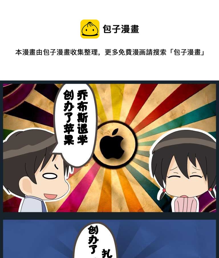 《刀哥闯江湖》第057话 漫画14 第1页