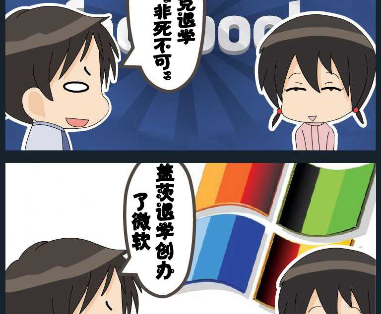 《刀哥闯江湖》第057话 漫画14 第2页