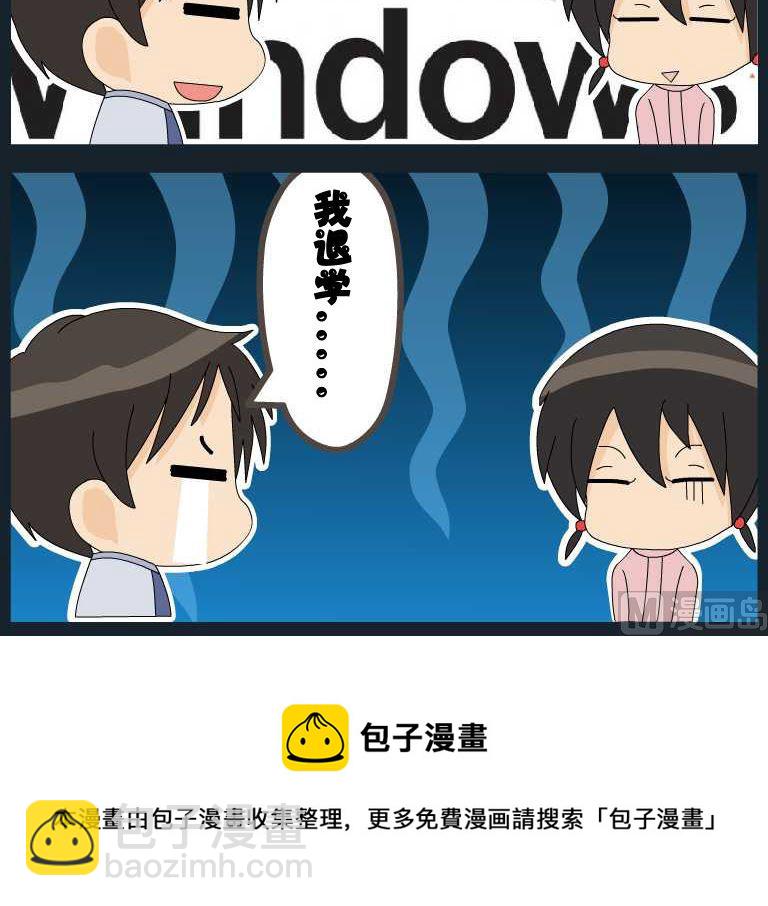 《刀哥闯江湖》第057话 漫画14 第3页