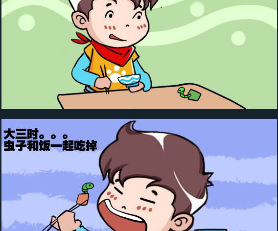 《刀哥闯江湖》第060话 庞 02 第2页