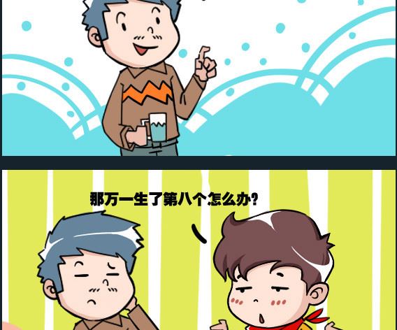 《刀哥闯江湖》第059话 庞 01 第2页