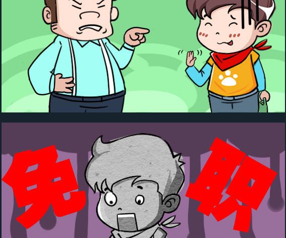 《刀哥闯江湖》第061话 庞 03 第2页