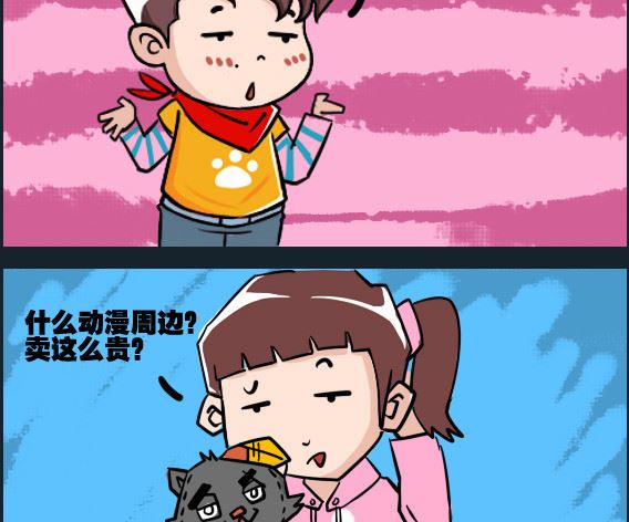 《刀哥闯江湖》第064话 庞 06 第2页