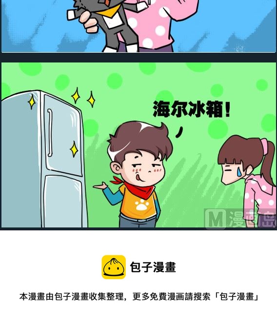 《刀哥闯江湖》第064话 庞 06 第3页